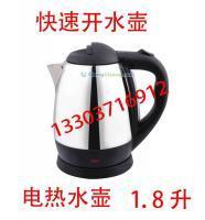 批发热电水壶价格与厂家指南 世界工厂网产品信息库一览